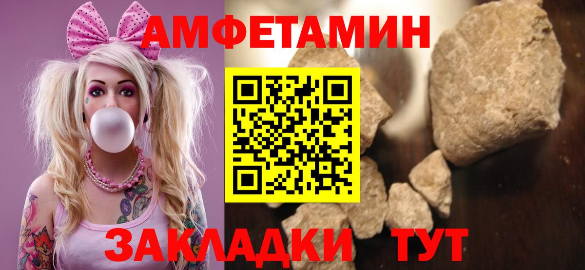АМФ 98%  Amphetamine  Калининград  Вход с VPN 