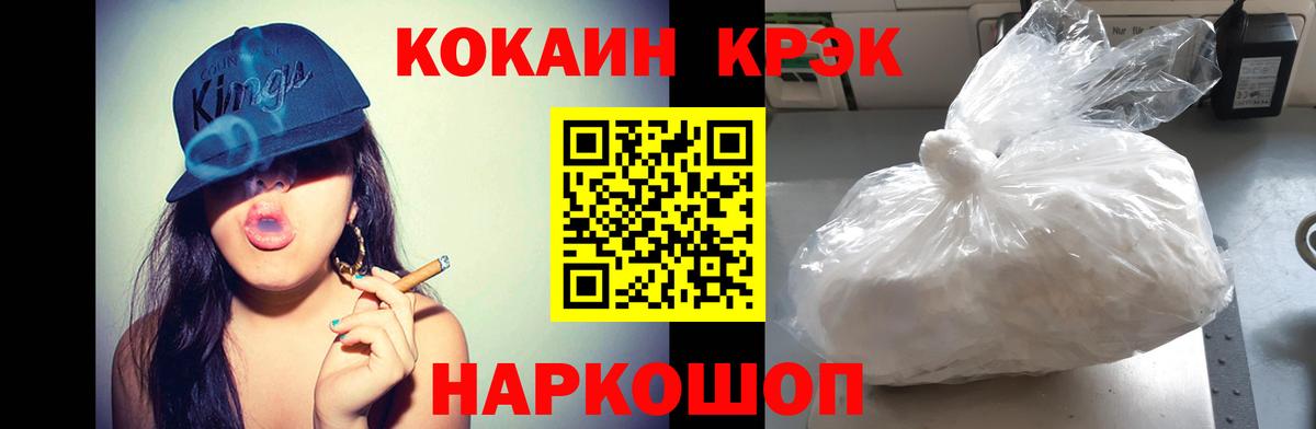 COCAIN Columbia  Вход с VPN  Калининград  КОКАИН 98% 