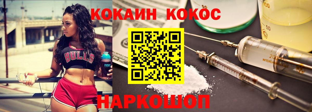 КОКАИН 99% Калининград