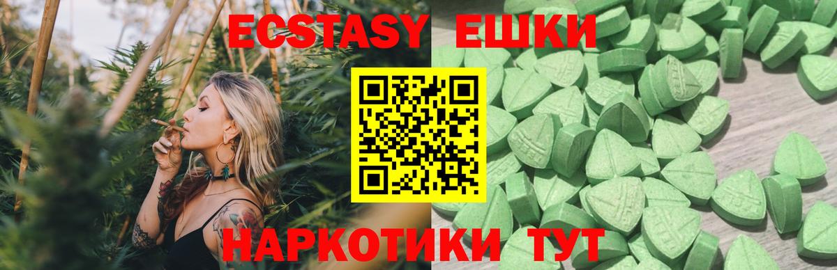 ЭКСТАЗИ 300 mg  Вход с VPN  Калининград  Ecstasy 99% 