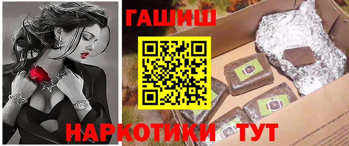 ГАШИШ гашик  наркота  ГАШИШ VHQ  Гашиш  Калининград  Вход с VPN 