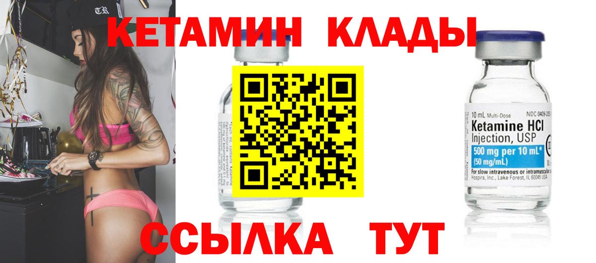 КЕТАМИН ketamine  КЕТАМИН VHQ  Вход с VPN  маркетплейс наркотические препараты  Калининград 