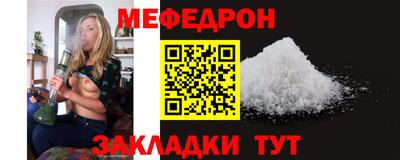 мефедрон Конаково