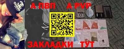 альфа пвп Комсомольск-на-Амуре