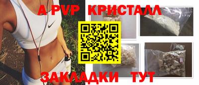 альфа пвп Комсомольск-на-Амуре