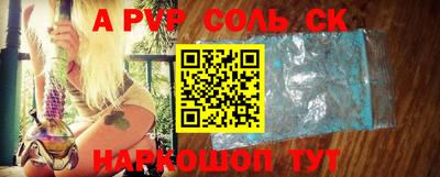 альфа пвп Комсомольск-на-Амуре