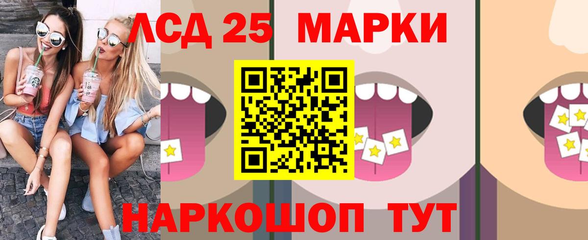 LSD-25 экстази ecstasy Калининград