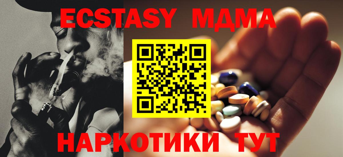 МДМА Molly  МДМА crystal  Калининград  Вход с VPN 