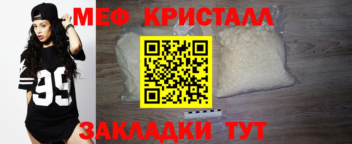 МЯУ-МЯУ мука  Вход с VPN  Мефедрон  Меф мяу мяу  Калининград 