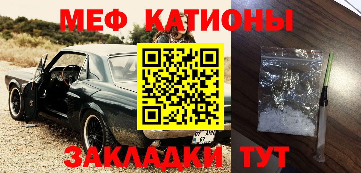 МЕФ мука Калининград
