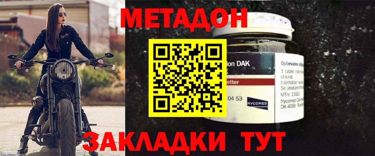Метадон белоснежный  mega ССЫЛКА  Калининград  Вход с VPN 