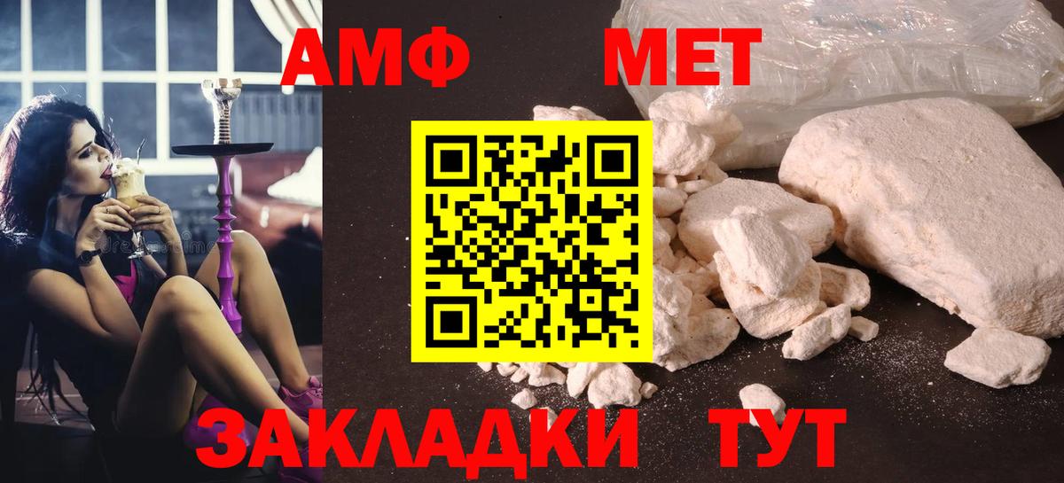 Метамфетамин Methamphetamine Калининград